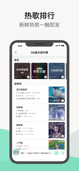 qq音乐旧版2015免费下载  v1.0.0图4