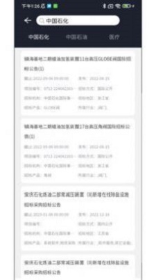 智能防爆网免费版下载安装  v1.22图3