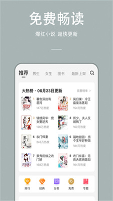 万能小说软件下载免费  v1.0.0图3