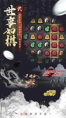 武娘外传  v2.0图1