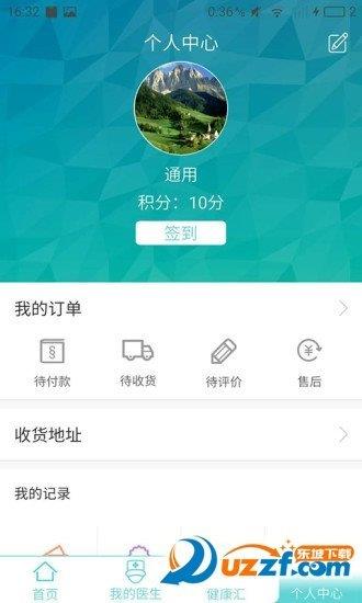 医药e家  v1.0图2