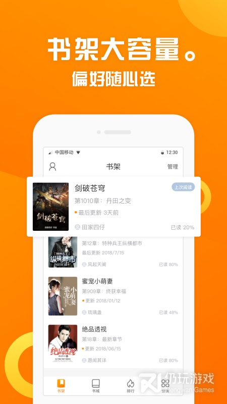 趣书屋app  v1.1.1图2