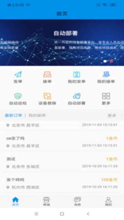 IT众  v1.0.2图2