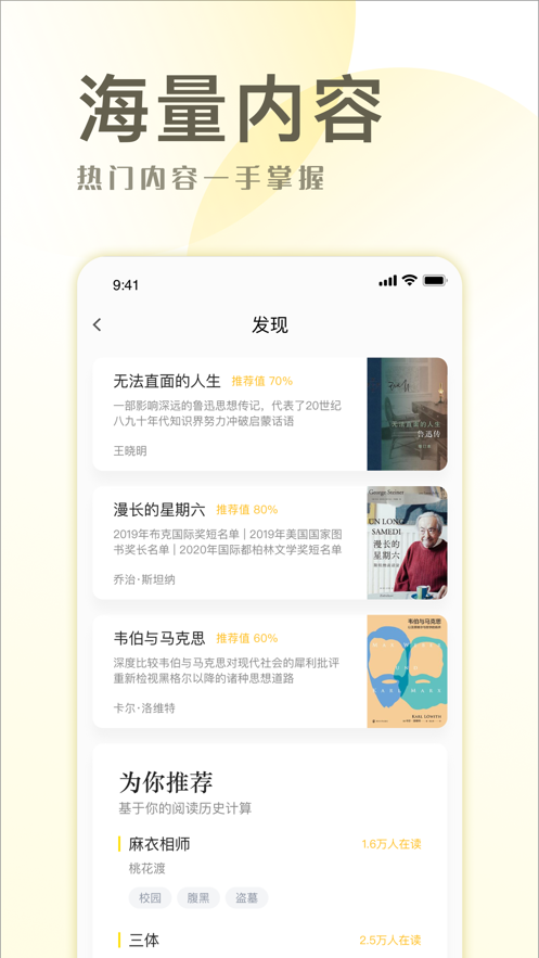 小说简单免费版在线阅读无弹窗全文  v1.0图1