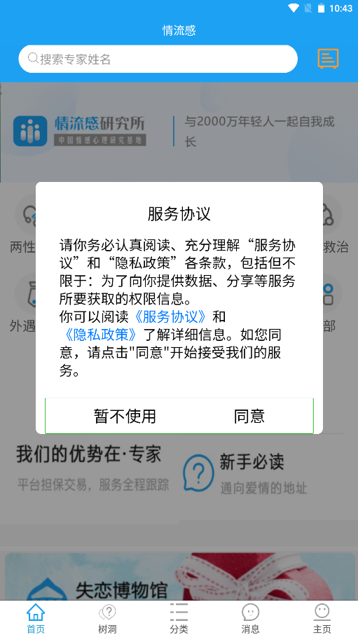 利友交友免费版app  v1.0.0图4