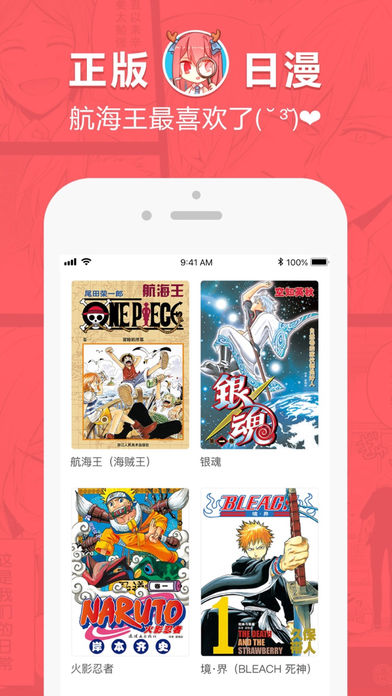 哈哈漫画手机版下载安装  v0.0.1图2