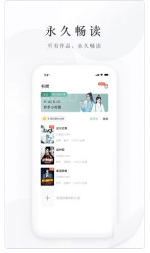 亿点免费小说app  v1.0图2