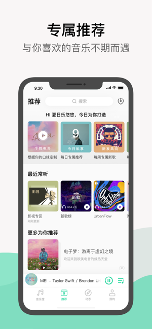 qq音乐在线听歌音质每次都要调  v1.0.0图2