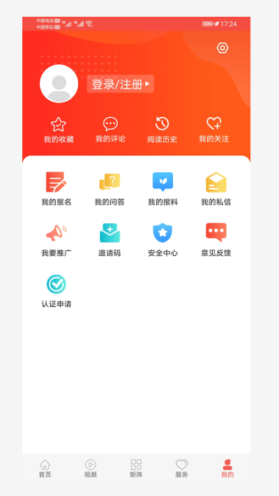 冀云海兴  v1.4.4图3