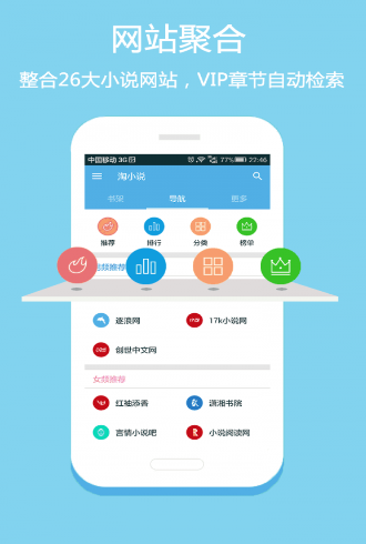 小说免费阅读app下载安装  v1.2图3