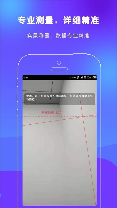 AR测距尺子  v3.0.0图3