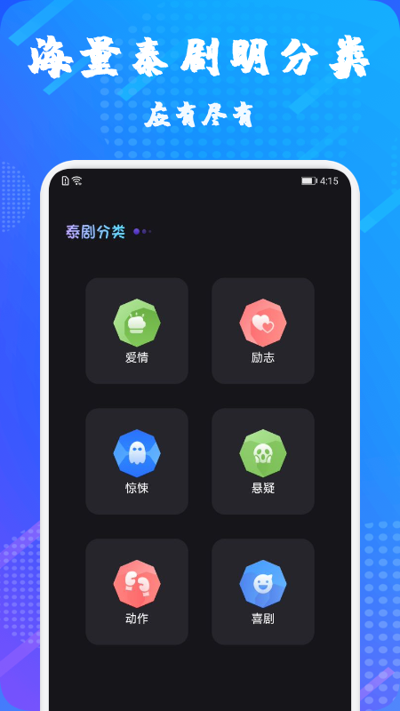 泰萌主app原版  v1.1图1