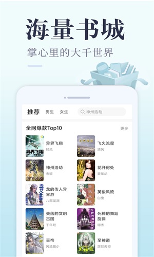 小猪免费读书软件下载安装  v1.0.1图3