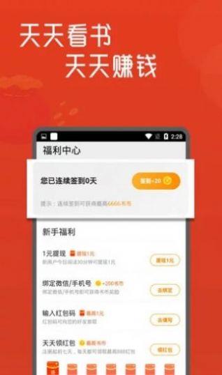 小说城最新版免费阅读下载全文  v1.4.3.9.8图2