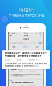 乙方宝  v1.1.2图1