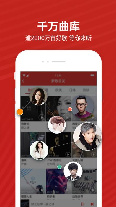 千千音乐apk  v8.2.1.0图1