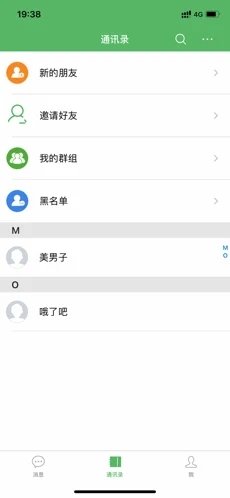 利友交友免费版app  v1.0.0图2