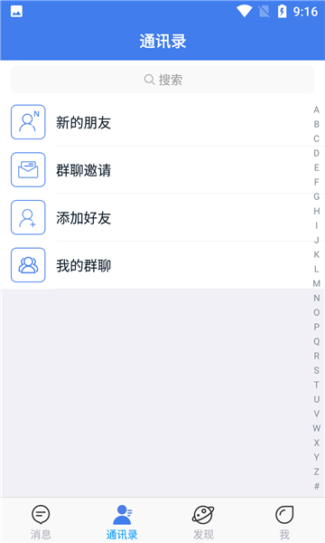 鑫信2024  v1.0.1图1