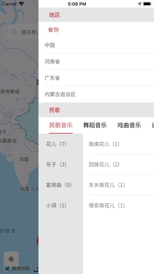 音乐地图手机版下载安装苹果版官网