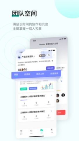 飞项  v1.9.18图3