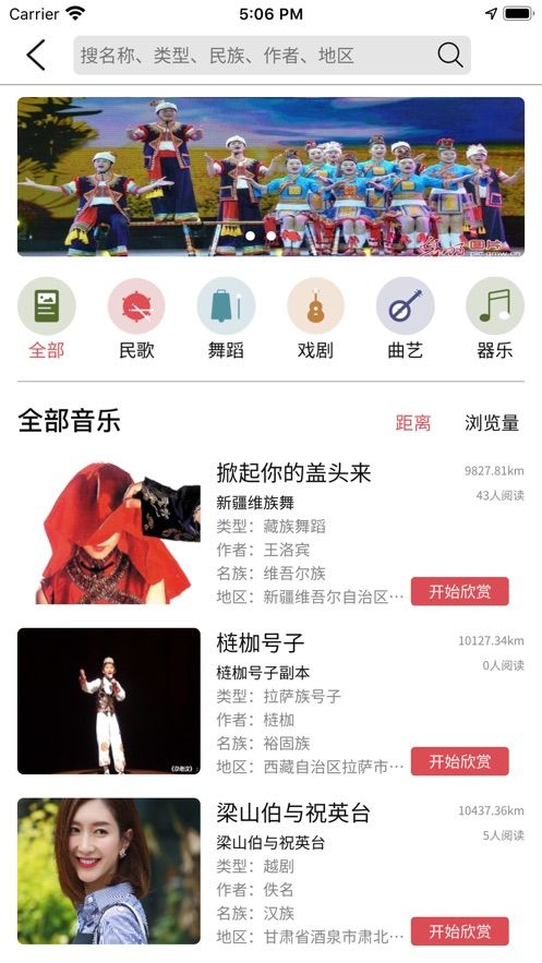 音乐地图手机版下载安装苹果版官网  v1.0.0图1