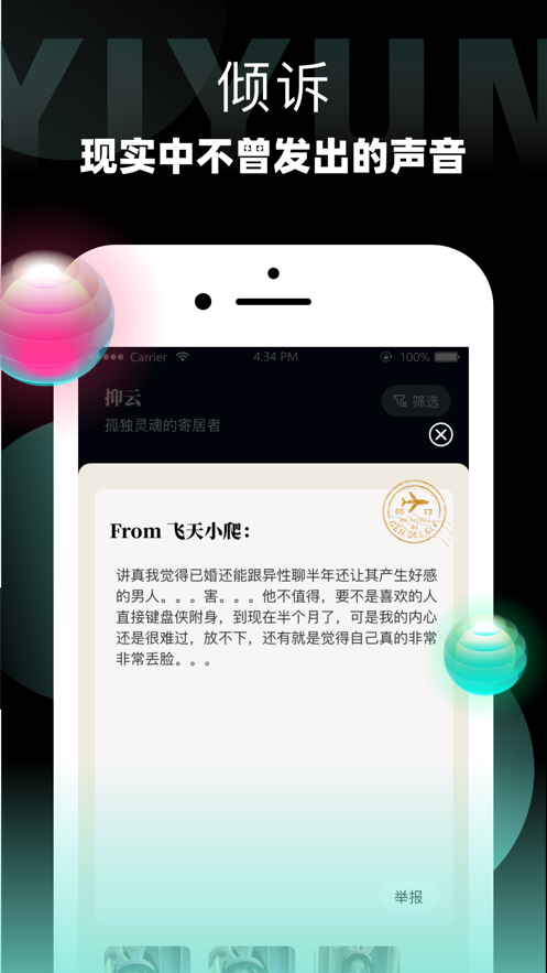 抑云app  v1.0图2