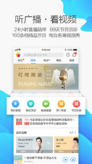 叮咚fm电台最新版下载  vv3.3.6图4