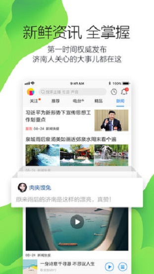 叮咚FM电台  vv3.3.6图1