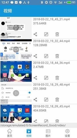 玛雅录屏  v1.1.1图2