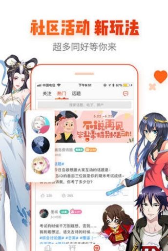 宅乐漫画最新版本下载安装  v1.3.0图1