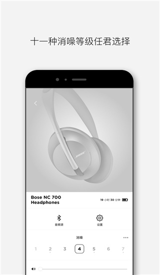 Bose音乐手机版  v1.8.0图1