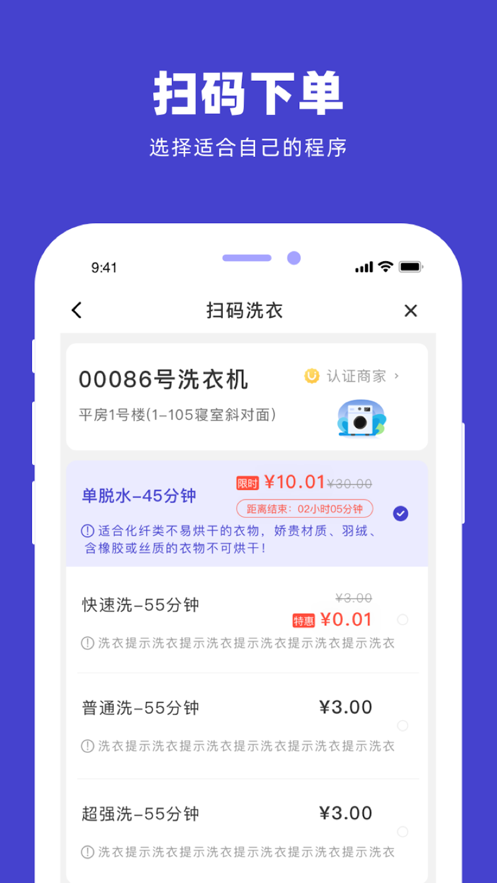 U净  v2.3.0图1