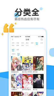 皮卡漫画手机版下载安装免费最新版苹果  v1.0图1