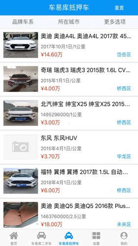 车易库好车网  v1.0.4图2