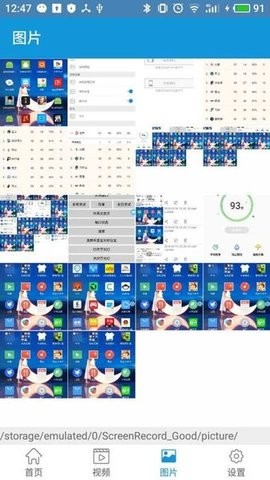 玛雅录屏  v1.1.1图3