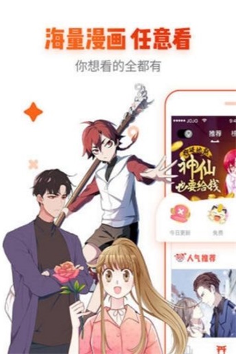 宅乐漫画2019版本下载手机版安装免费  v1.3.0图2