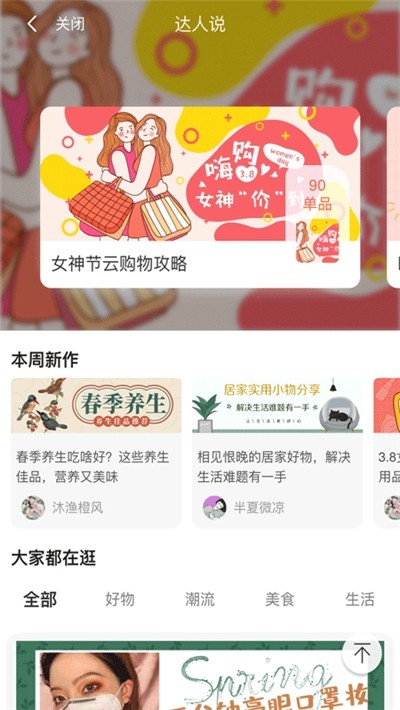 悦券  v1.1.1图1