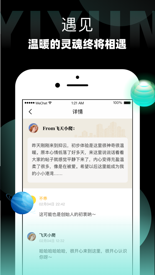 抑云app