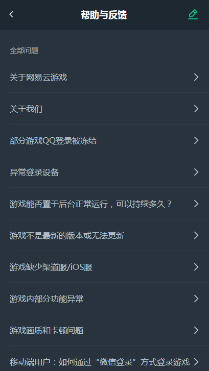 网易云TV版  v2.6.35图1