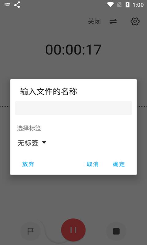 流云录音最新版下载  v1.4.4图2