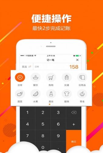 笔笔记账  v6.0.0图3