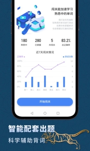 高中英语  v3.0.6图3