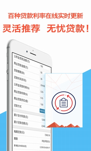 速易速贷手机版  v1.0.1图2