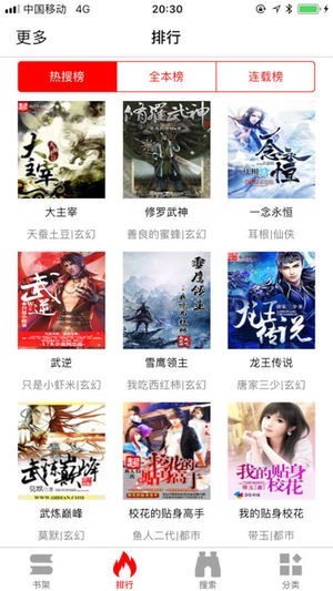 暴走看书全本免费下载手机版  v1.0.0图3