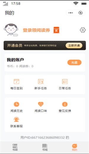 柠檬书城最新版本下载安装苹果手机app  v1.0图3