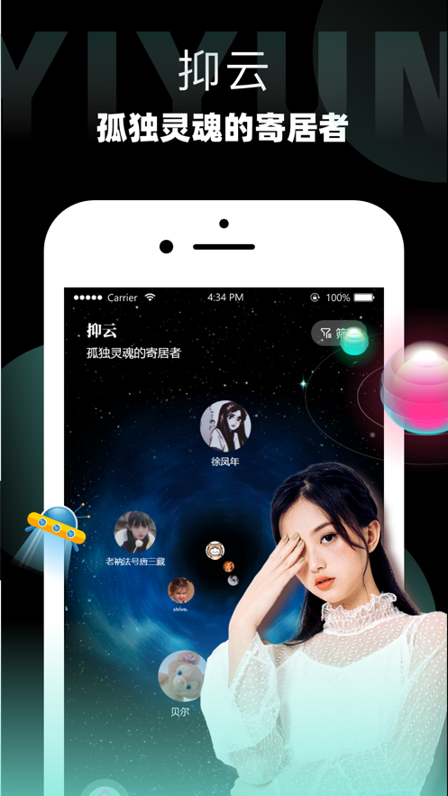 抑云app  v1.0图3