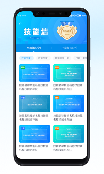 恩启云课堂  v1.2.3图2