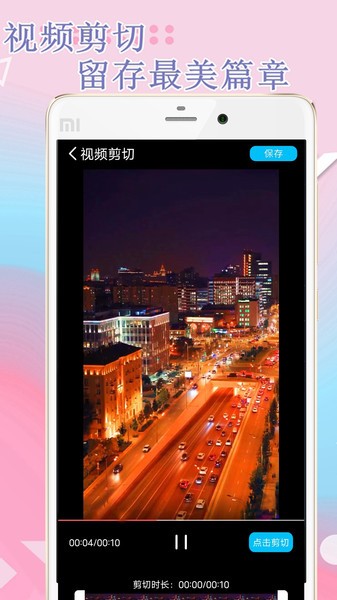 快剪  v6.2.1图1