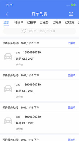 盛大商户端  v4.2.8图1