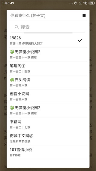 青芒小说app官方下载安装最新版本  v1.8.7图1